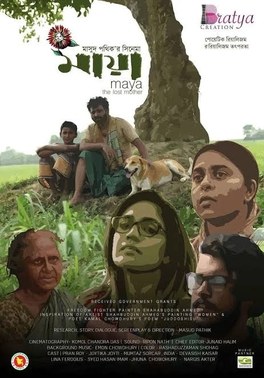 Maya : The Lost Mother poster