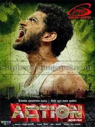 অ্যাকশন poster