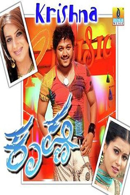 Krishna poster