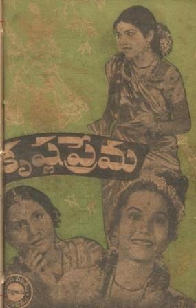 Krishna Prema poster