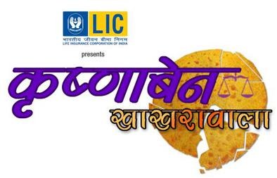Krishnaben Khakhrawala poster