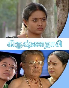 Krishnadasi poster
