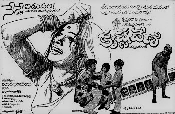 Krishnaveni poster
