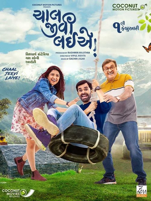 Chaal Jeevi Laiye! poster