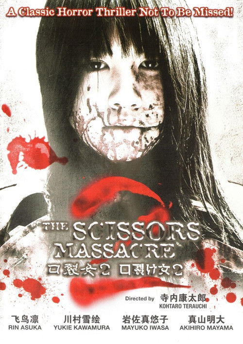 Carved 2: The Scissors Massacre poster
