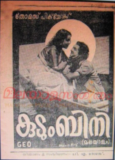 Kudumbini poster