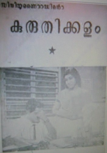 Kuruthykalam poster
