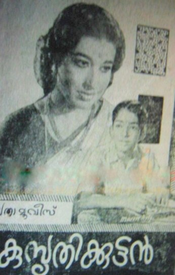 Kusruthy Kuttan poster