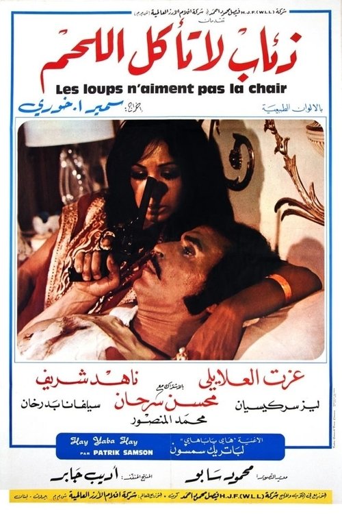 Kuwait Connection poster