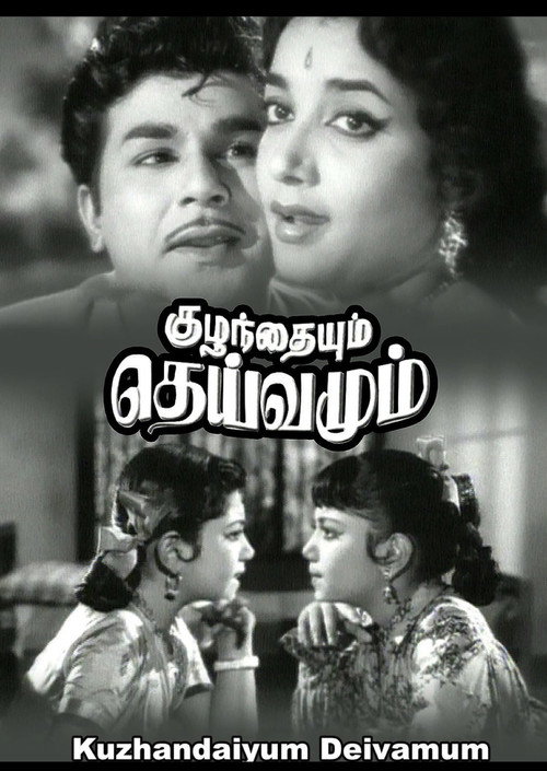Kuzhandaiyum Deivamum poster