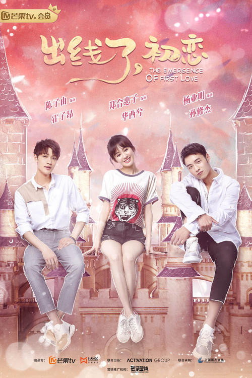 The Emergence Of First Love poster