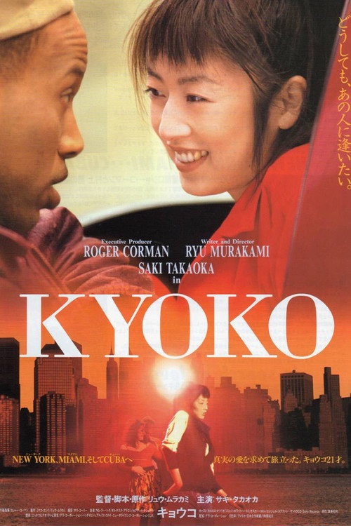 Kyoko poster
