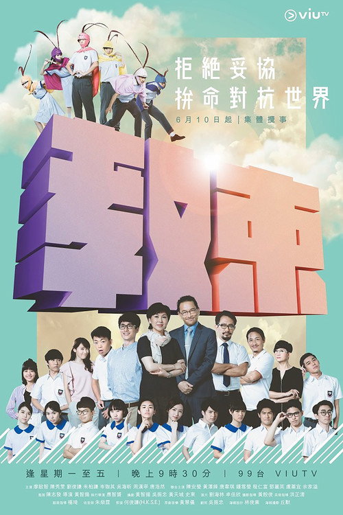 Limited Education poster