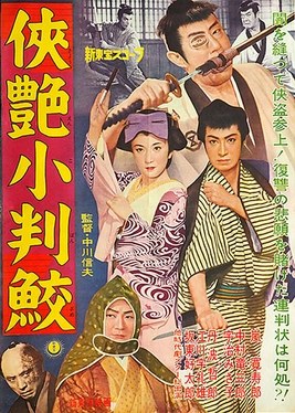 Kyōen Kobanzame poster