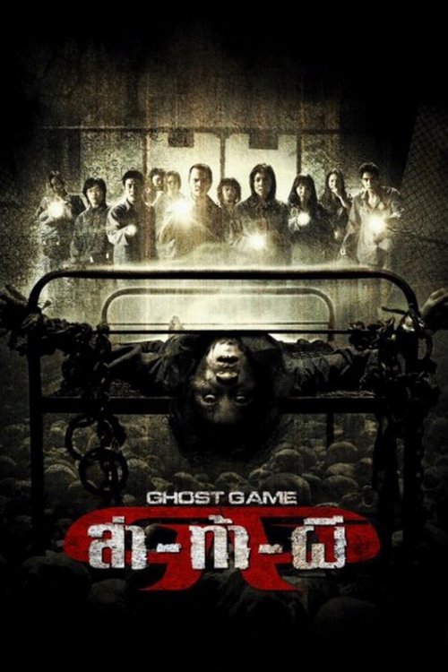 La-Tha-Pii poster