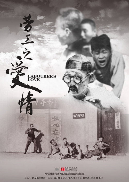 Labourer's Love poster