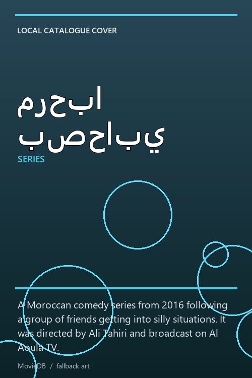 مرحبا بصحابي poster
