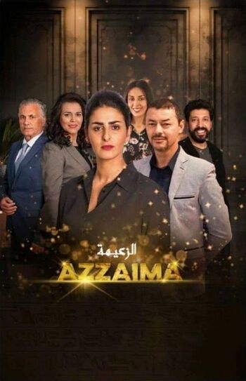 Azzaima poster