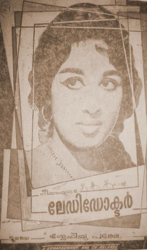 Lady Doctor poster