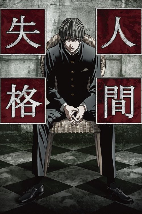 Aoi Bungaku poster