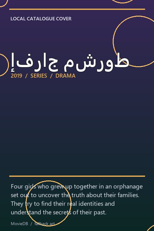 إفراج مشروط poster