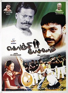 Konji Pesalaam poster