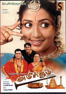 Amirtham poster