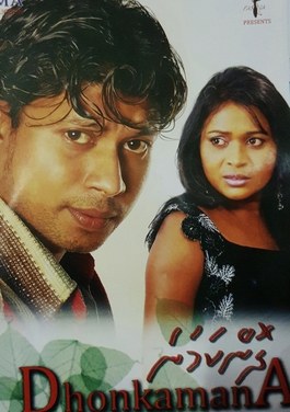 Dhonkamana poster