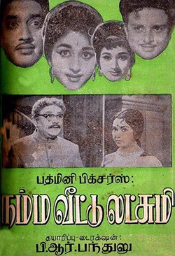 Namma Veettu Lakshmi poster