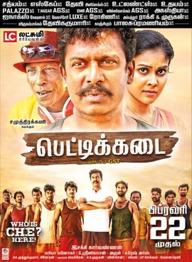 Pettikadai poster