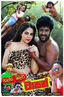 Nathi Bari Tarzan poster