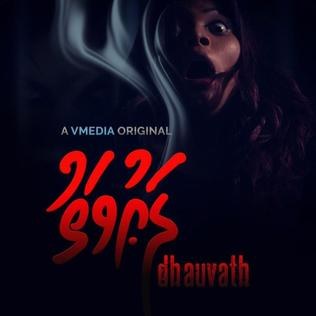 Dhauvath poster