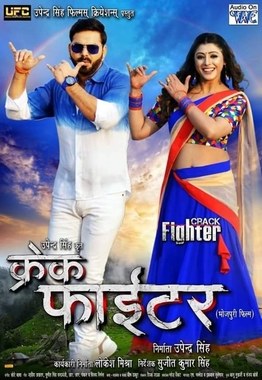 Crack Fighter poster