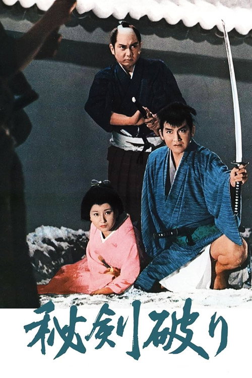 Hiken Yaburi poster