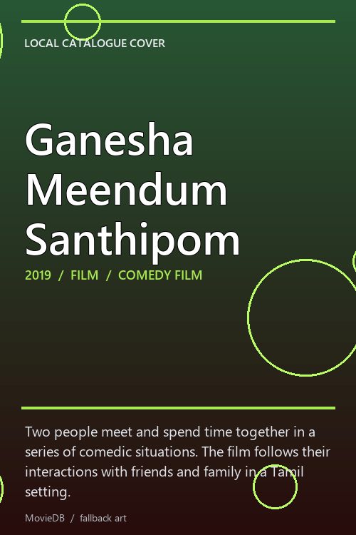 Ganesha Meendum Santhipom poster