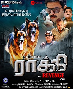 Rocky: The Revenge poster