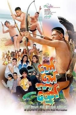 Baw Baw Ka Htaw poster