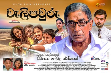 Weli Pawuru poster