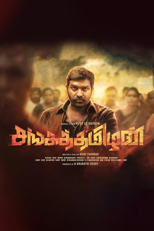 Sanga Thamizhan poster