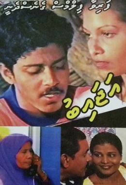 Ajaaib poster