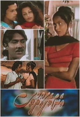 Emme Fahu Dhuvas poster