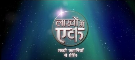 Lakhon Mein Ek poster