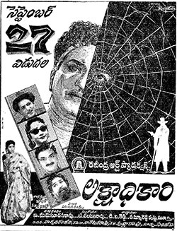 Lakshadhikari poster