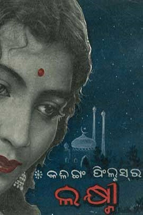 Lakshmi poster