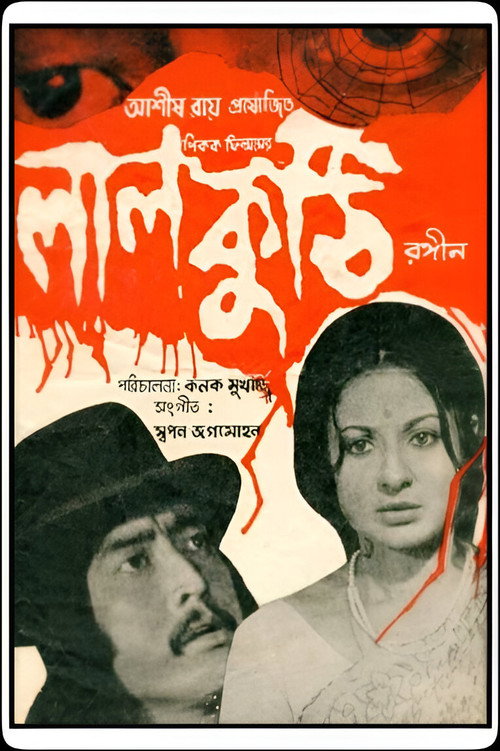 Lal Kothi poster