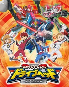 Tomica Hyper Rescue Drive Head Kidō Kyūkyū Keisatsu poster