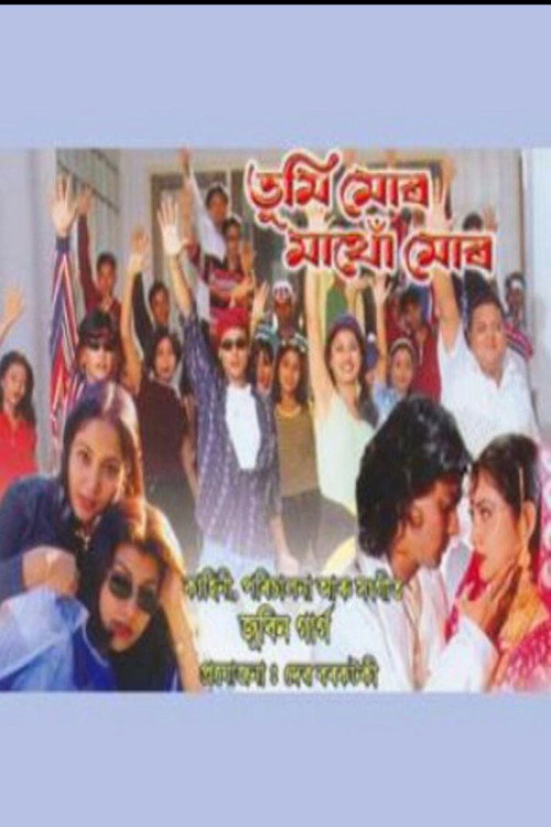 Tumi Mor Matho Mor poster