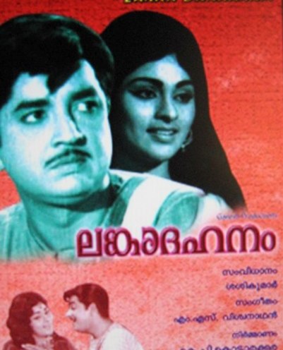 Lanka Dahanam poster