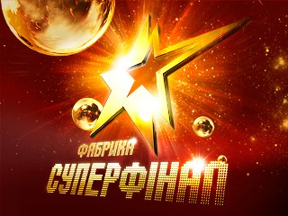 Fabrika Zirok poster
