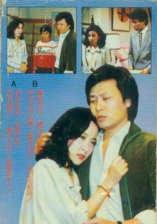 Last Night Stars poster